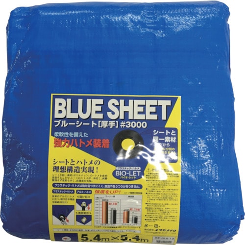 トラスコ中山 ユタカメイク シート #3000BLUESHEET(OB) 5.4m×5.4m（ご注文単位1枚）【直送品】