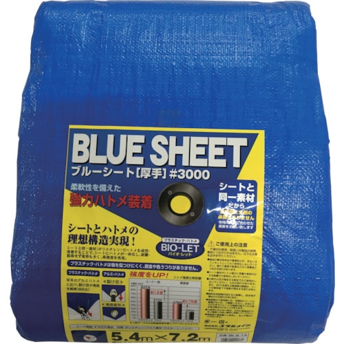 トラスコ中山 ユタカメイク シート #3000BLUESHEET(OB) 5.4m×7.2m（ご注文単位1枚）【直送品】