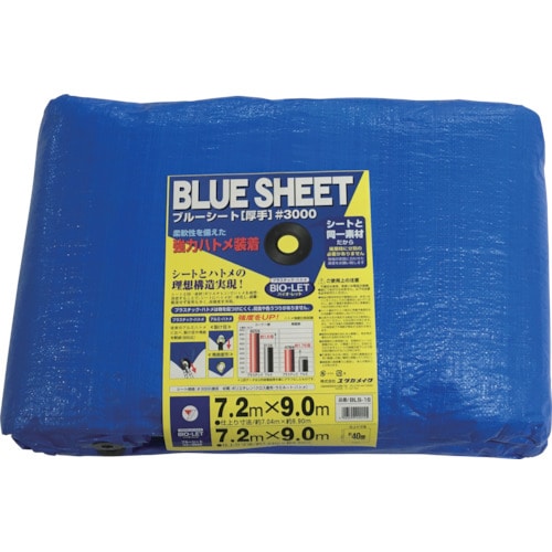 トラスコ中山 ユタカメイク シート #3000BLUESHEET(OB) 7.2m×9.0m（ご注文単位1枚）【直送品】