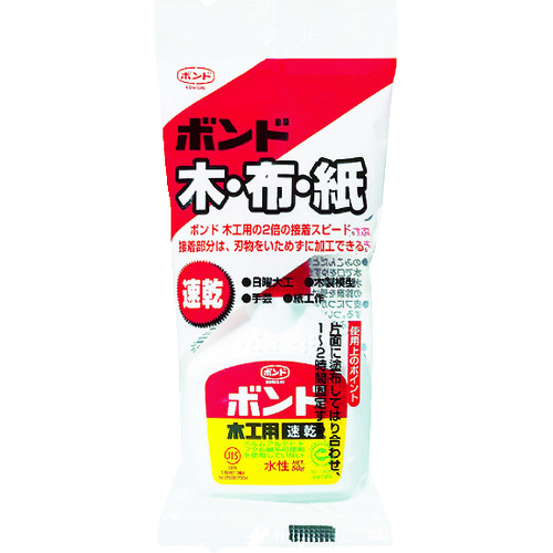 トラスコ中山 コニシ ボンド木工用 速乾 50g(ハンディパック) #10824（ご注文単位1本）【直送品】