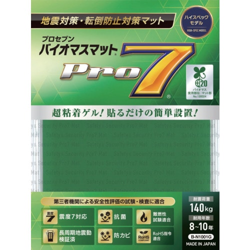 トラスコ中山 プロセブン バイオマス耐震マット 100ミリ角 1枚入り（ご注文単位1パック）【直送品】