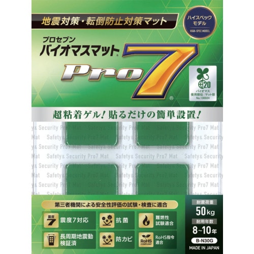 トラスコ中山 プロセブン バイオマス耐震マット 30ミリ角 4枚入り（ご注文単位1パック）【直送品】