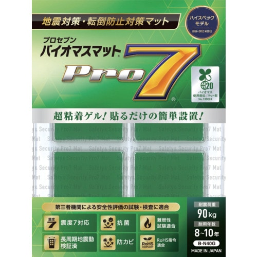 トラスコ中山 プロセブン バイオマス耐震マット 40ミリ角 4枚入り（ご注文単位1パック）【直送品】