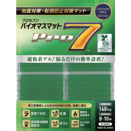 トラスコ中山 プロセブン バイオマス耐震マット 50ミリ角 4枚入り（ご注文単位1パック）【直送品】