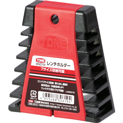 トラスコ中山 TONE レンチホルダー 収納本数7丁 間口85×奥行1：19.0×奥行2：31.0×高さ90.0mm（ご注文単位1個）【直送品】