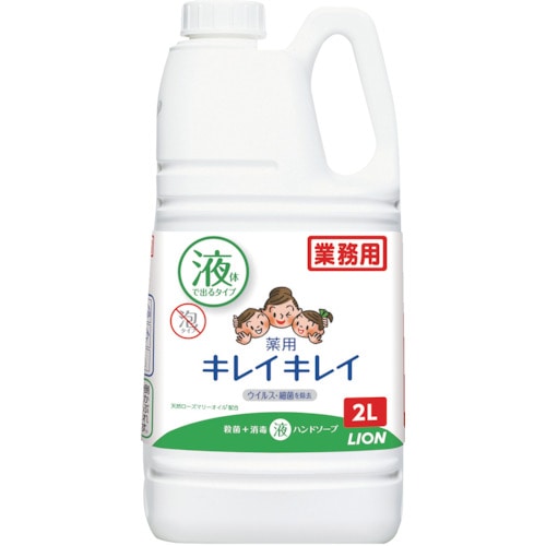 トラスコ中山 ライオン キレイキレイ薬用ハンドソープ 2L（ご注文単位1個）【直送品】