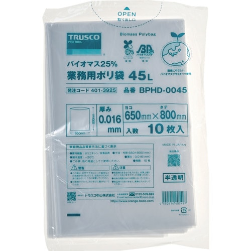 トラスコ中山 TRUSCO バイオマス25％ポリ袋 0.016x650x800mm(45L用・透明) 10枚入（ご注文単位1袋）【直送品】