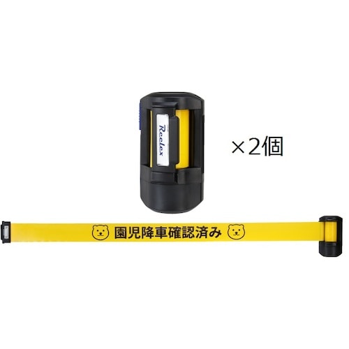 トラスコ中山 Reelex チャイルドチェックリール 2個セット（ご注文単位1セット）【直送品】