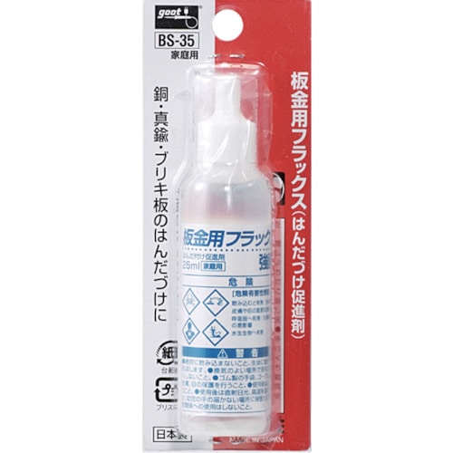 トラスコ中山 グット 板金用フラックス25ml（ご注文単位1個）【直送品】