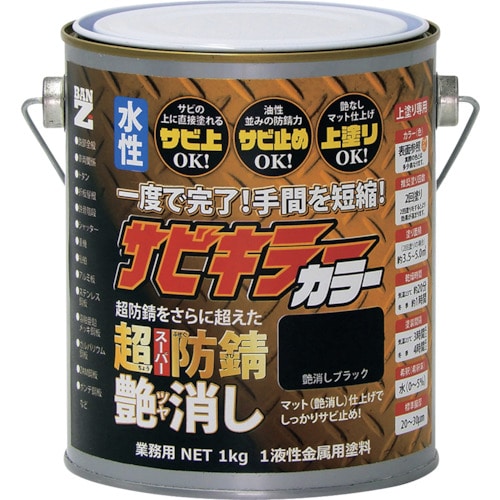 トラスコ中山 BANーZI 防錆塗料 サビキラーカラー艶消し 1kg つや消し黒（ご注文単位1缶）【直送品】