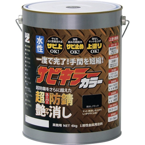 トラスコ中山 BANーZI 防錆塗料 サビキラーカラー艶消し 4kg つや消し黒（ご注文単位1缶）【直送品】