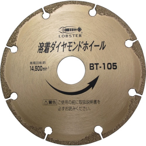 トラスコ中山 エビ 溶着ダイヤモンドカッター(乾式) 105mm（ご注文単位1枚）【直送品】