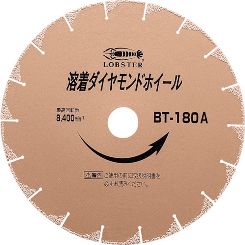 トラスコ中山 エビ 溶着ダイヤモンドカッター (乾式) 180mm（ご注文単位1枚）【直送品】