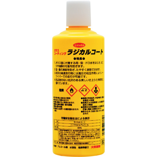 トラスコ中山 Linda ガラス用クリーナー(洗車用品) ラジカルコート(シリコン系) 450ml（ご注文単位1個）【直送品】