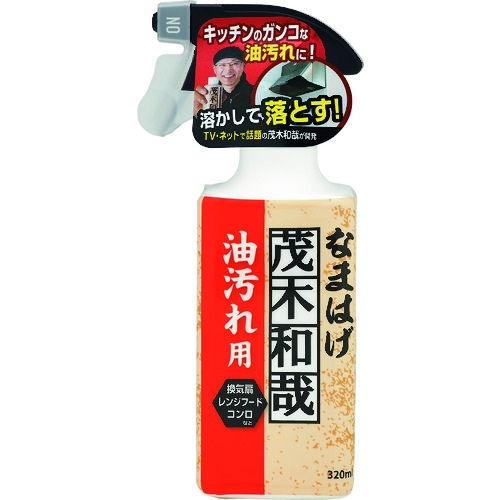 トラスコ中山 レック 茂木和哉なまはげ320ml（ご注文単位1個）【直送品】