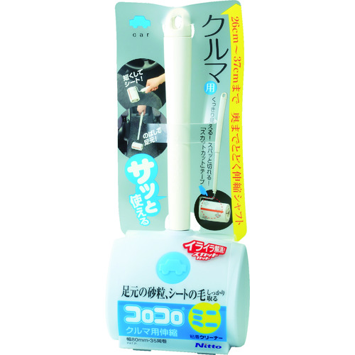 トラスコ中山 ニトムズ コロコロミニクルマ用伸縮（ご注文単位1本）【直送品】