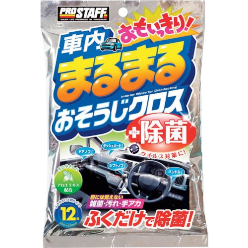 トラスコ中山 プロスタッフ 車内まるまる オモイッキリオソウジクロス（ご注文単位1袋）【直送品】