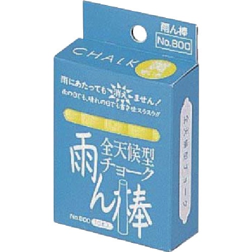 トラスコ中山 マイゾックス 雨ん棒チョーク 黄 10本入（ご注文単位1箱）【直送品】