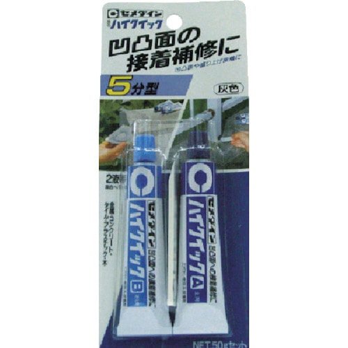 トラスコ中山 セメダイン ハイクイック 50gセット (灰色)(5分硬化型) CA-175（ご注文単位1セット）【直送品】