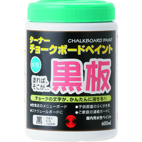 トラスコ中山 ターナー チヨークボードペイント黒 600ml（ご注文単位1個）【直送品】