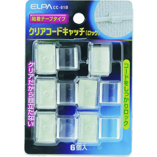 トラスコ中山 ELPA クリアーコードキャッチ　168-0710（ご注文単位1パック）【直送品】