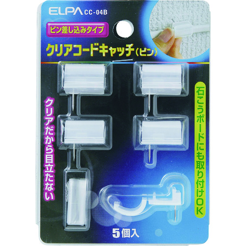 トラスコ中山 ELPA クリアーコードキャッチ　166-0170（ご注文単位1パック）【直送品】