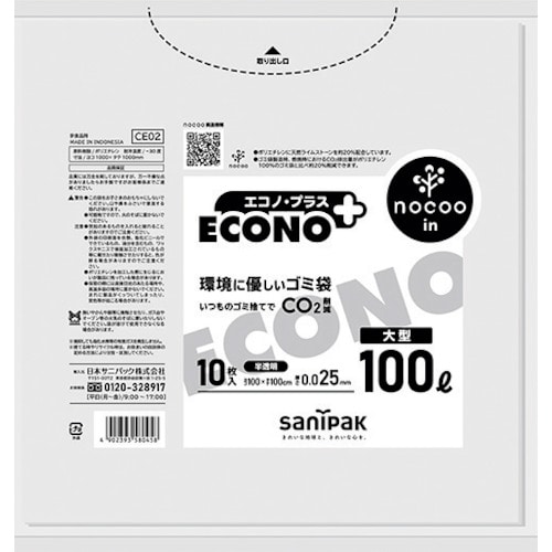 トラスコ中山 サニパック エコノプラスノクー大型100L10枚（ご注文単位1冊）【直送品】