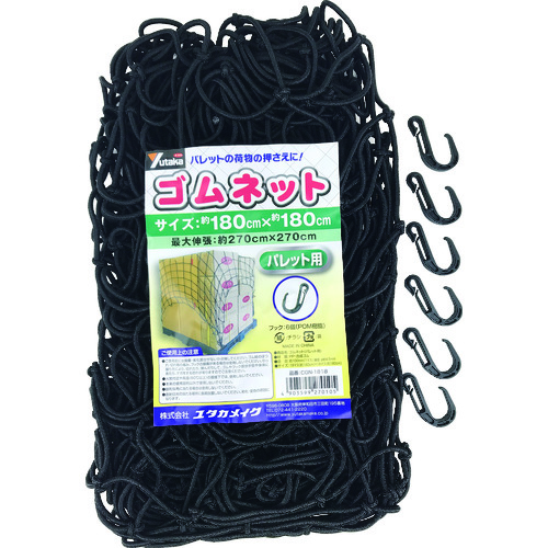 トラスコ中山 ユタカメイク ゴムネット(パレット用 180×180)（ご注文単位1個）【直送品】