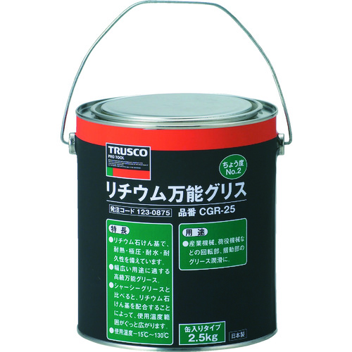 トラスコ中山 TRUSCO リチウム万能グリス #2 2.5kg缶（ご注文単位1缶）【直送品】