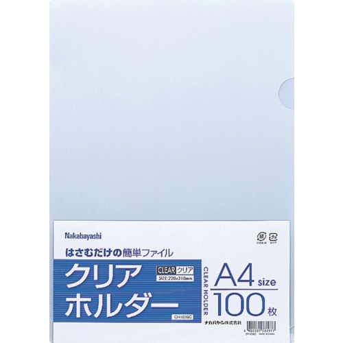 トラスコ中山 ナカバヤシ クリアホルダ-A4/100枚/クリア（ご注文単位1パック）【直送品】