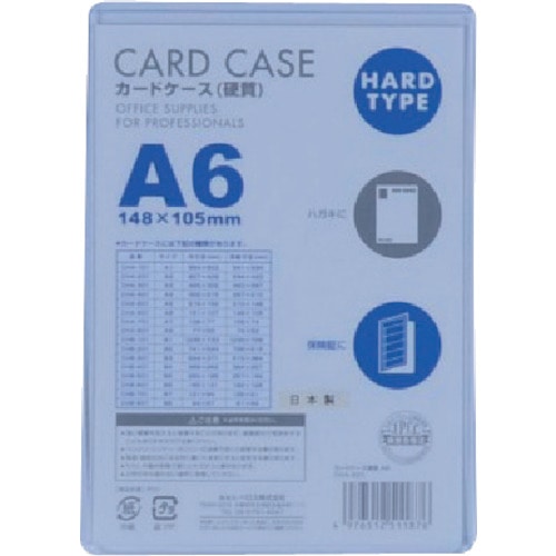 トラスコ中山 ベロス カードケースA6 硬質 419-4034  (ご注文単位1枚) 【直送品】