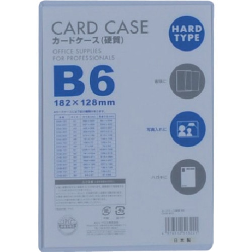 トラスコ中山 ベロス カードケースB6 硬質（ご注文単位1枚）【直送品】