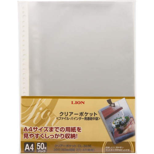 トラスコ中山 ライオン クリアーポケット CL－303E－50P A4 411-6854  (ご注文単位1パック) 【直送品】