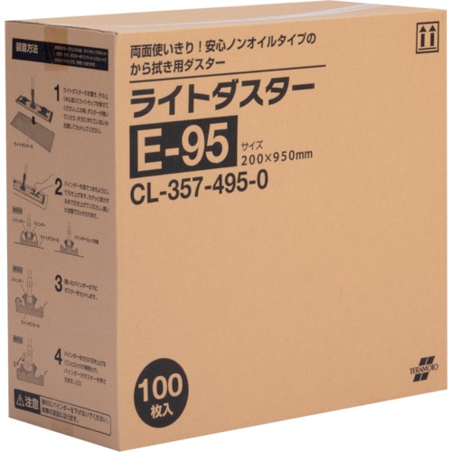 トラスコ中山 テラモト ライトダスター E-95 (100枚入)（ご注文単位1箱）【直送品】