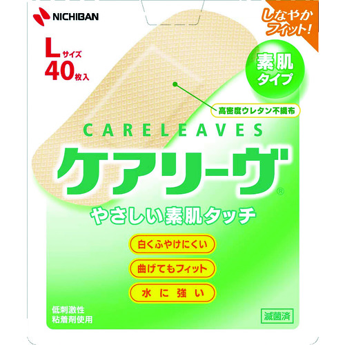 トラスコ中山 ニチバン 絆創膏 ケアリーヴ CL40L(Lサイズ) (40枚入)（ご注文単位1箱）【直送品】