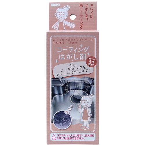 トラスコ中山 WAKI コーティングはがし剤 CLN005 100ml 333-6706  (ご注文単位1個) 【直送品】