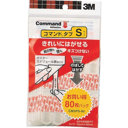 トラスコ中山 3M コマンドタブ Sサイズ(80枚入)（ご注文単位1パック）【直送品】