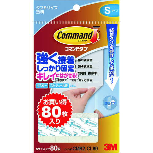 トラスコ中山 3M コマンドタブ クリア お買い得パック S 80枚入り（ご注文単位1パック）【直送品】