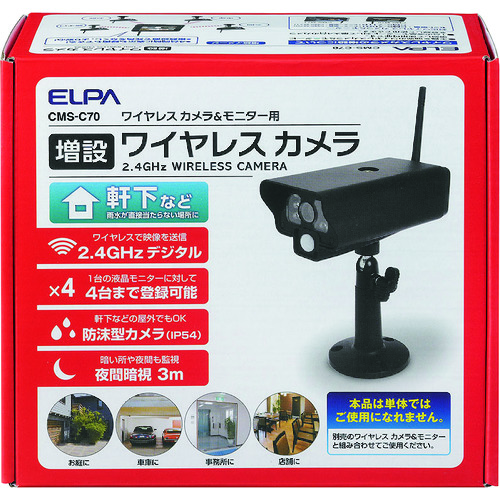 トラスコ中山 ELPA 増設カメラIP54 200-7247  (ご注文単位1個) 【直送品】