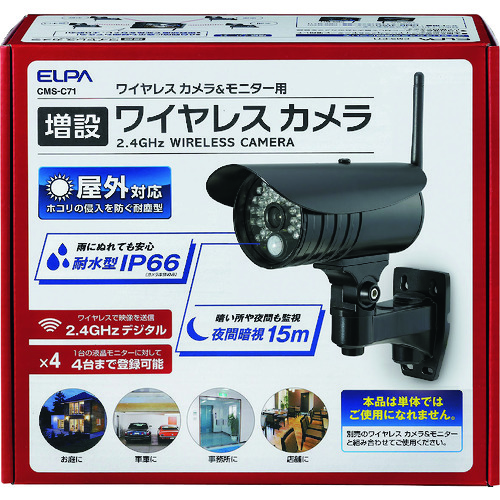 トラスコ中山 ELPA 増設カメラIP66 100-1543  (ご注文単位1個) 【直送品】