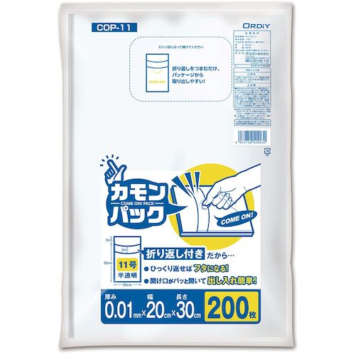 トラスコ中山 オルディ カモンパック11号 0.01ミリ 半透明 200P 554-7370  (ご注文単位1冊) 【直送品】