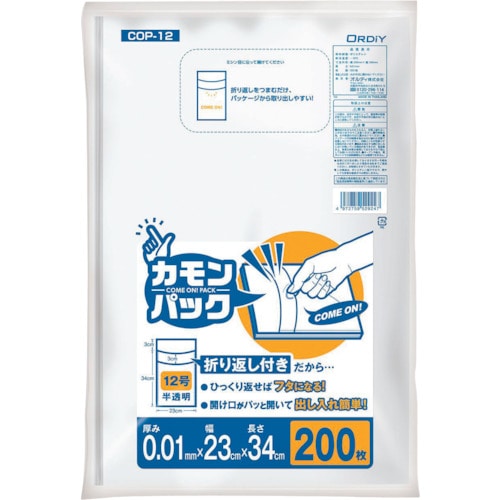 トラスコ中山 オルディ カモンパック12号 0.01ミリ 半透明 200P 554-7395  (ご注文単位1冊) 【直送品】