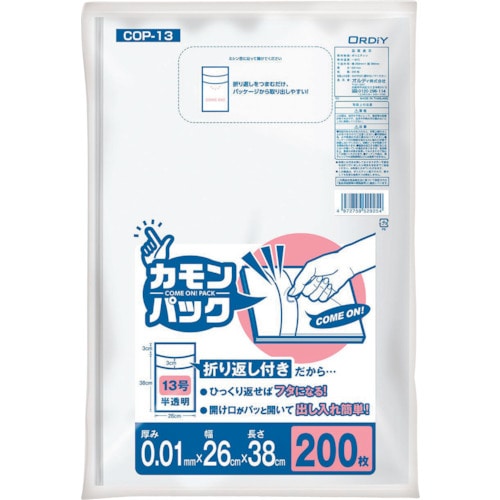 トラスコ中山 オルディ カモンパック13号 0.01ミリ 半透明 200P 554-7386  (ご注文単位1冊) 【直送品】