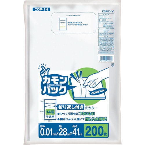 トラスコ中山 オルディ カモンパック14号 0.01ミリ 半透明 200P 554-7388  (ご注文単位1冊) 【直送品】