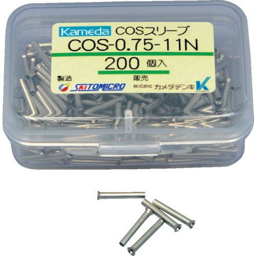 トラスコ中山 カメダ COSスリーブ COS-0.75-11N (200個入)（ご注文単位1パック）【直送品】