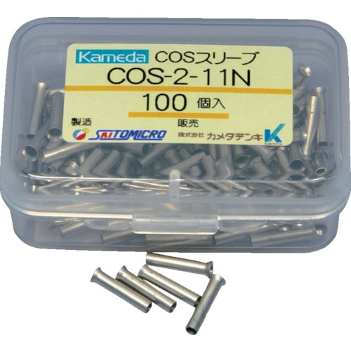 トラスコ中山 カメダ COSスリーブ COS-2.0-11N (100個入)（ご注文単位1パック）【直送品】