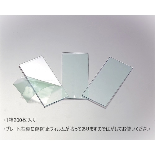 トラスコ中山 トーアボージン プラスチックカバープレート 620-7067  (ご注文単位1箱) 【直送品】