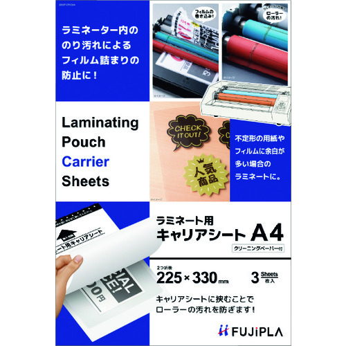 トラスコ中山 ヒサゴ ラミネート用キャリアシート A4（ご注文単位1パック）【直送品】