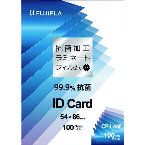 トラスコ中山 ヒサゴ CPリーフ抗菌 IDカード 100μ 222-6503  (ご注文単位1箱) 【直送品】