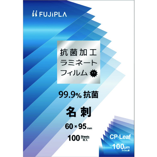 トラスコ中山 ヒサゴ CPリーフ抗菌 名刺 100μ 222-6494  (ご注文単位1箱) 【直送品】